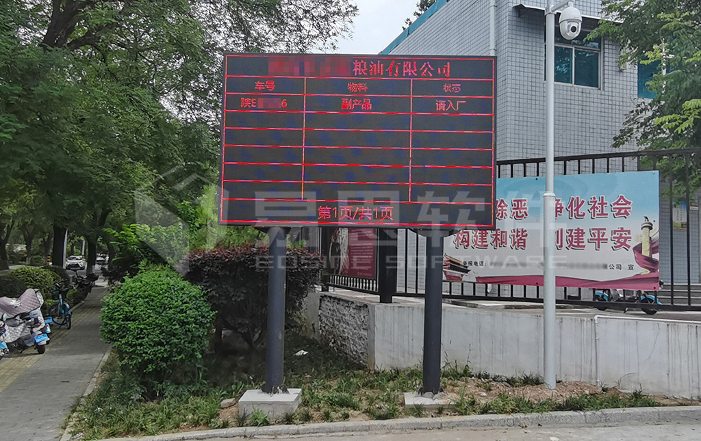 4、廠外排隊LED大屏 拷貝.jpg