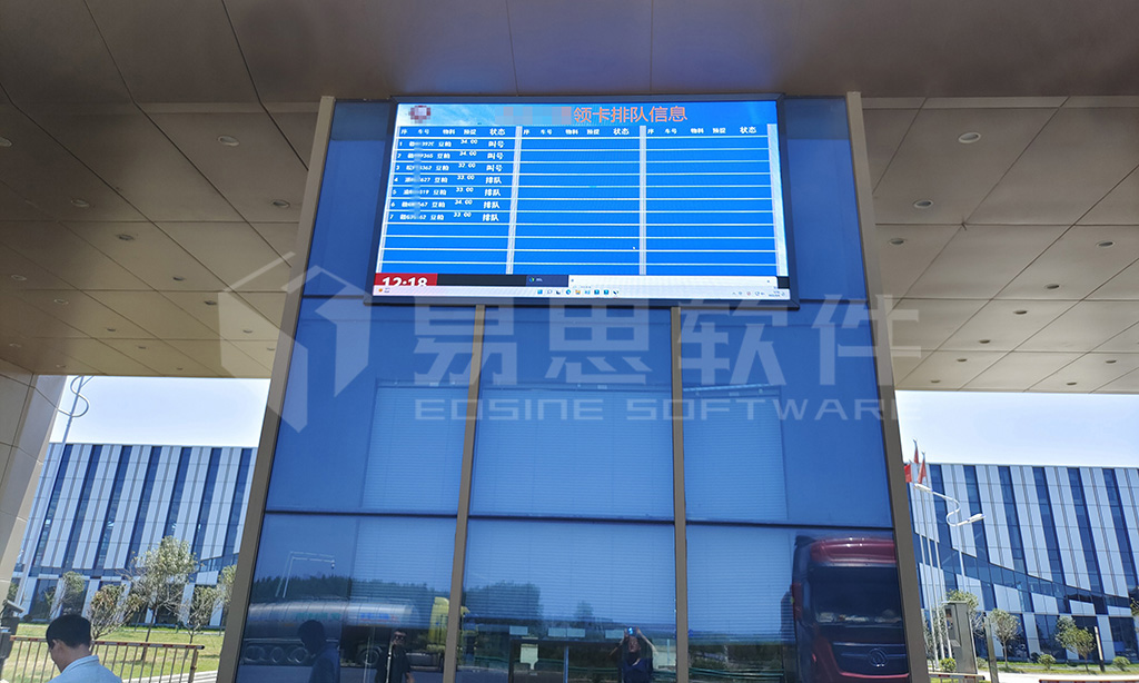 4、液晶排隊大屏 拷貝.jpg